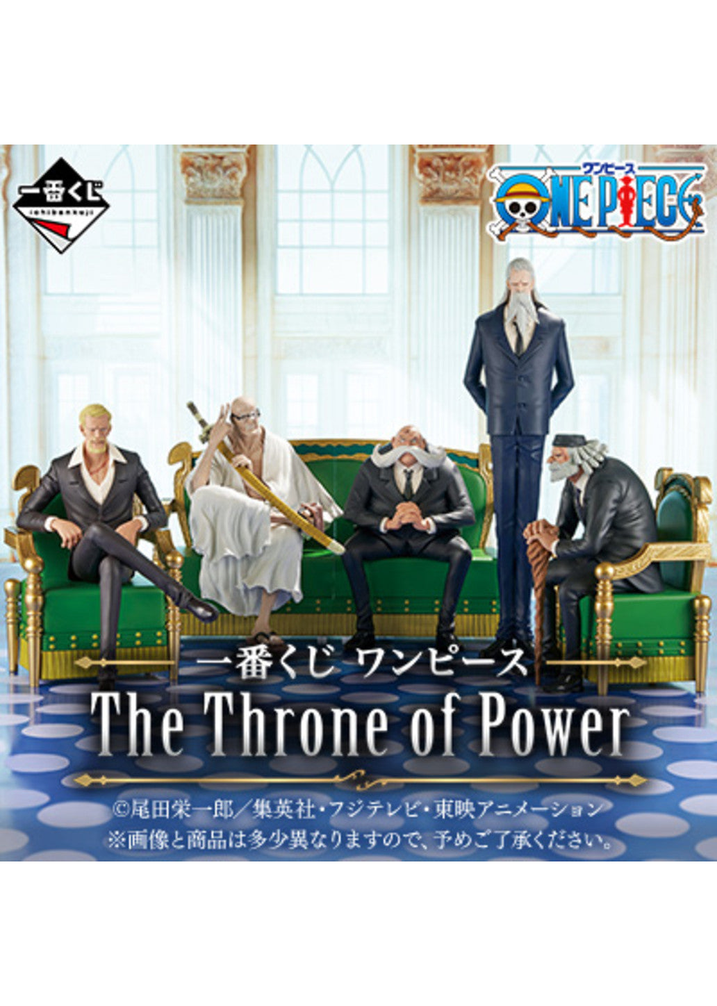 Ichibankuji: One Piece the Throne of Power - (Ichiban Kuji 1x Ticket)