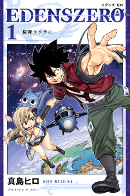 EDENS ZERO 1