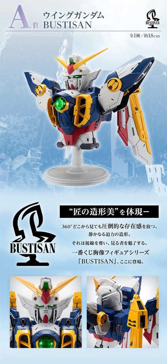 Ichibankuji: Mobile Suit Gundam W 30th Anniversary- (Ichiban Kuji 1x Ticket)