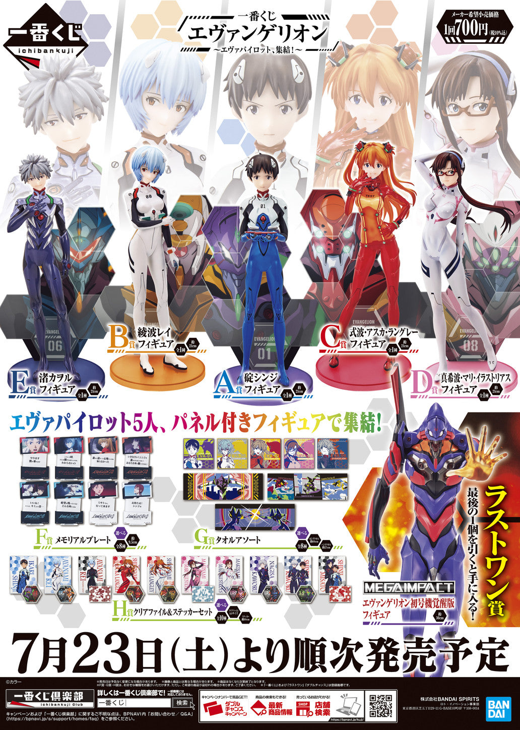 Ichiban Kuji: Evangelion -Eva Pilots Assemble!- (Kit of 80 Pcs) Ticket