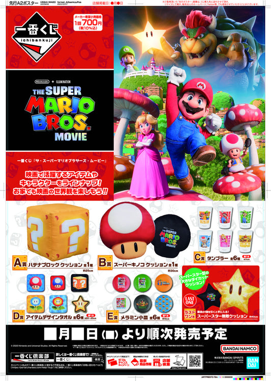 Ichibankuji: The Super Mario Bros. Movie (Kit of 60 Pcs) (1 x ticket)