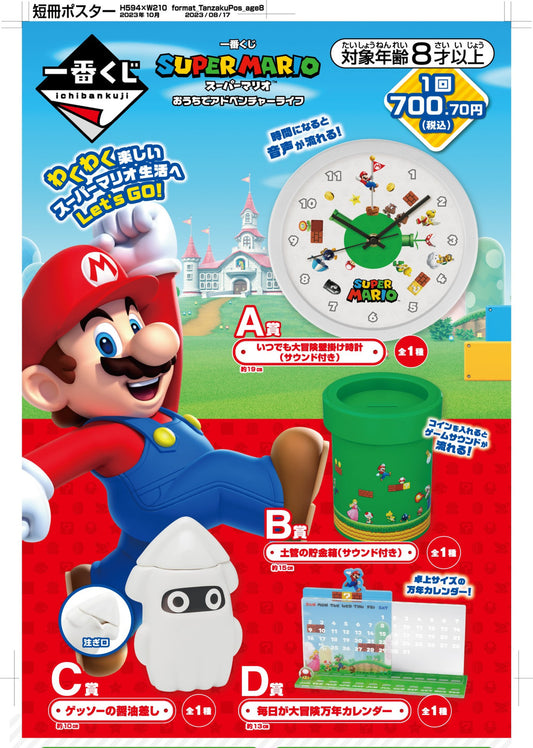 Ichibankuji: Super Mario Bros. Adventure Life at Home (Kit of 70 Pcs) (1 x ticket)