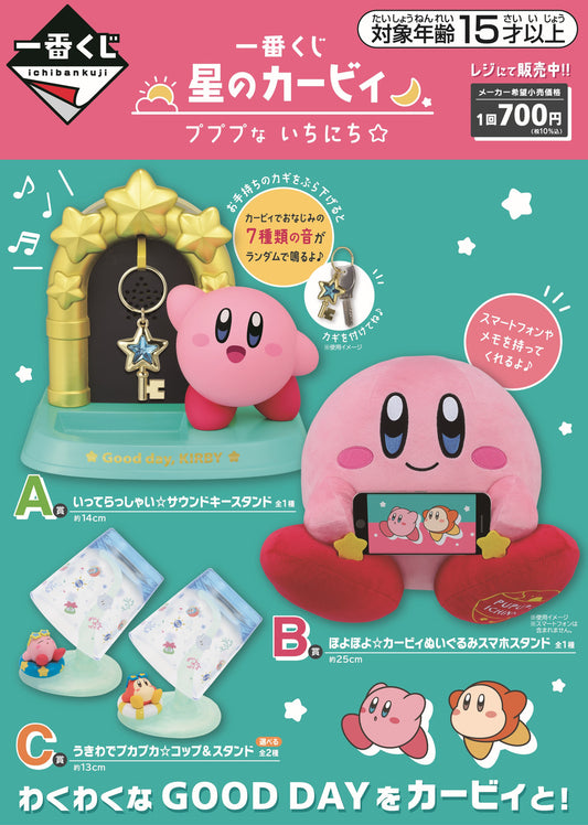 Ichibankuji: Kirby's Pupupu Day (Kit of 70 Pcs)