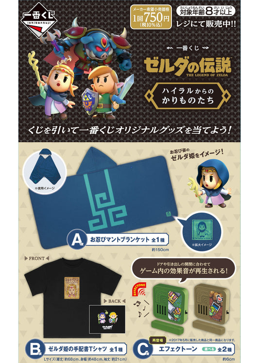 Ichibankuji: The Legend of Zelda Borrowed Items from Hyrule (Kit of 66 Pcs)