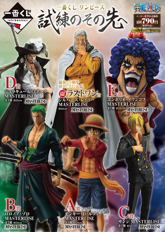 Ichibankuji: One Piece Beyond the Trials - 1x  Ticket (Kit of 80 Pcs in Set)