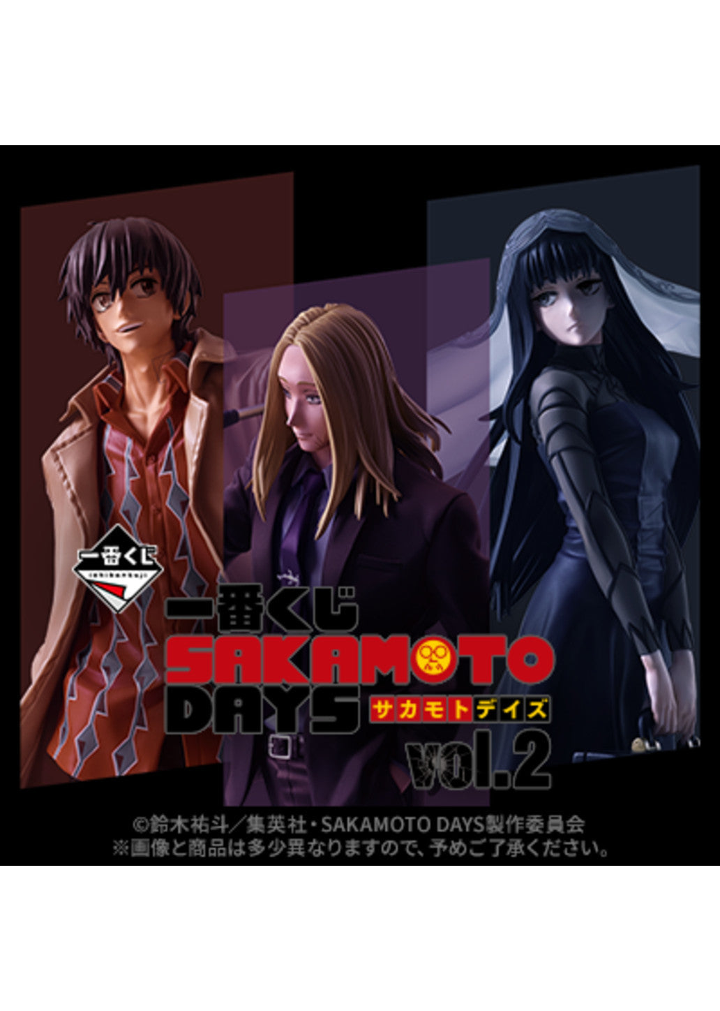 Ichibankuji: Sakamoto Days Vol.2 - 1x  Ticket (Kit of 70 Pcs in Set) (Copy)