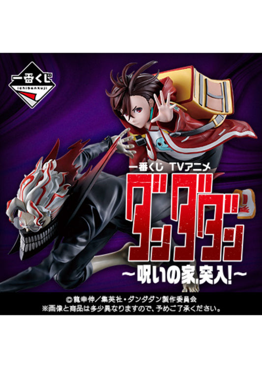 Ichibankuji: Dandadan -Rush into the Cursed House ! - 1x  Ticket (Kit of 70 Pcs in Set) (Copy) (Copy)