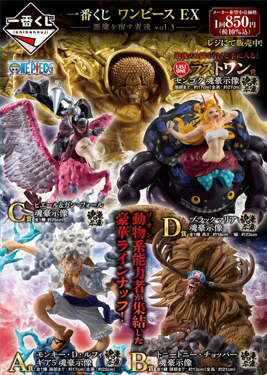 Ichibankuji: One Piece Ex Devils Vol.3 - (Ichiban Kuji 1x Ticket)