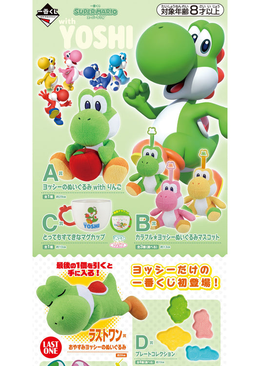 Ichibankuji: Super Mario with Yoshi (Kit of 70 Pcs) (1 x ticket)