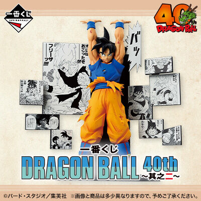 Ichiban Kuji DRAGON BALL 40th ~Part 2~ - (Ichiban Kuji 1x Ticket)