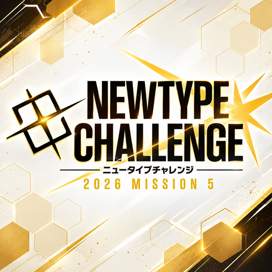 NEWTYPE CHALLENGE 2026 MISSION 5