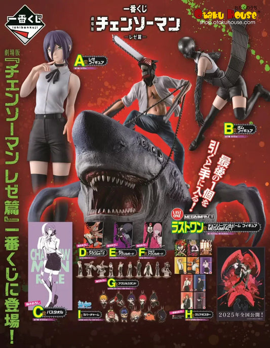 Ichibankuji: Chainsawman the Movie - (Ichiban Kuji 1x Ticket)